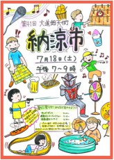 oomiti40nouryouiti_01